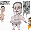 詐欺師の様な政治屋に騙されるお人好しの国民性だからなの？