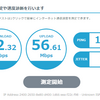 【PC編】「2020-07-07★残念な通信速度★990円無線LANアダプタ＠TP_LINK」と「内蔵INTELアダプタに惨敗」と私
