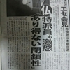 ２度目の菅総理グループインタビュー　まともなジャーナリストは「激しく非難」