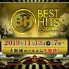 『ベストヒット歌謡祭』AKB48は「10年桜」を歌唱