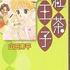 弱小同好会が吸収合併のピンチ！と見せかけて、周囲の人間がヒロインを絶賛する自虐風自慢。