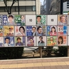 立憲民主党の神奈川選挙区の仕打ちについて