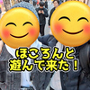 ほころんと遊んできた！【日記】