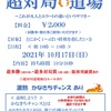 かなきち将棋道場10月イベント