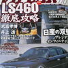 VIPCAR１１月号