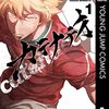 ヤンジャン連載『カテナチオ』森本大輔先生の体調不良により長期休載へ　再開時期は24年内予定