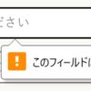 アクセシビリティチェックってどうやってるの？ということで、実際にやってみた。（その3）