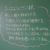 本日のかぎやっ子