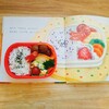 絵本「おべんとう」のお弁当～冷凍食品を使わず可愛い幼稚園弁当～