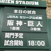 甲子園は、風があり本日は、寒いです！