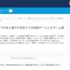 SFDC：Summer'16 - Lightning Experienceと商談チーム