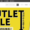 【雑貨ショップ通販】という怪しい偽通販サイトを徹底解説！