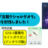 モンハンNOW_古龍クシャルダオラの討伐達成記！雷属性ライトボウガンは強いぞ！