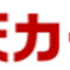 楽天カードでポイ活するならポイントサイト経由がお得！還元率の高いサイトを比較してみた！