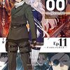 『86 エイティシックス』11巻はシンの死亡を予告している？【ネタバレあり】