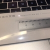 日頃感じていたモヤモヤを解決する定規