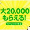 10万円のショッピングをするだけで韓国旅行にいけちゃう！