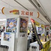 太陽のめぐみ宮崎展