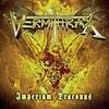 Vermithrax「Imperium Draconus」