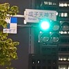 集中して一気に…