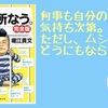 【書評】何事も自分の気持ち次第。ただし、ムショではどうにもならない。『刑務所なう。完全版』