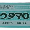 超強力な部分洗い用石鹸「ウタマロ石けん」のひみつ