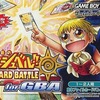 今ゲームボーイアドバンスの金色のガッシュベル!!THE CARD BATTLE for GBAにいい感じでとんでもないことが起こっている？