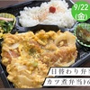 今週の販売最終日です☆伊勢市のびしろ弁当