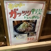 袋井市　麺屋破天荒で、ガッツリ野菜らーめん！大盛無料で食べやすい！