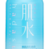 資生堂 肌水 400ml