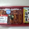 セコマ「さんま蒲焼重」HOT CHEF界のいぶし銀かと思ったらエース級だった