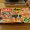 車中飯に 大阪王将 羽根つきスタミナ肉餃子 キャンピングカー車内での調理にぴったりなその秘密は？