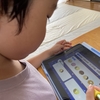 幼児期の家庭での学習支援と学習づけ
