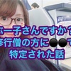 ANAの修行僧の方に「ぶー子さんですか？」と言われた話