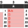 【会員様向け】2023年3月のレッスンスケジュールについて♪　 あおばそろばん教室 雲雀丘花屋敷　川西能勢口 川西池田　川西市　宝塚市 オンラインレッスン　zoom skype　通塾　 珠算　算盤 そろばん 　池田市　豊中市　大阪市　西宮市　から　世界中へ