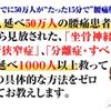 中川式腰痛治療法～坐骨神経痛・脊柱管狭窄症の痛みを和らげる方法DVD教材～