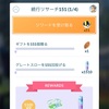 【ポケモンGO】「カントーツアー」でまさかのバグ！？ 色違いミュウのタスクが【感想と警鐘】