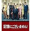 底辺おやじと映画な休日⑬