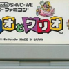 マリオとワリオのゲームと攻略本　プレミアソフトランキング