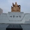 29.Seoul_旅行記 2009.12.24_2日目