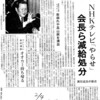 第228話　メディアのやらせ問題
