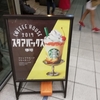 【スタバ】やっと飲んできました！！プリンアラモードフラペチーノ！