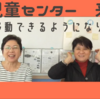 子育てのコツそれいいじゃん♪vol.90～93のご紹介