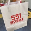 みんな大好き「551HORAI 蓬莱」