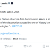 トランプが共産主義を「歴史的失敗」と断罪！反共産主義週間で明かされた1億人虐殺の闇と、日本が学ぶべき共産主義思想批判の重要性　森本あんり反知性主義の誤りを暴く