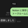 LINE Bot + Pixela で日々の活動を見える化した話