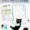 【雑文】目標の達成とプログラミングは似ている