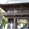 四国霊場 第一番 竺和山 霊山寺 ( 2009-04-12 )
