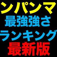 21 鬼滅の刃最強ランキングtop23徹底考察まとめ 鬼殺隊 柱 上弦の鬼でどのキャラが一番強い 強さ議論最新版 ドル漫