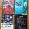 暑中は読書が一番と４冊そしてキュウリ